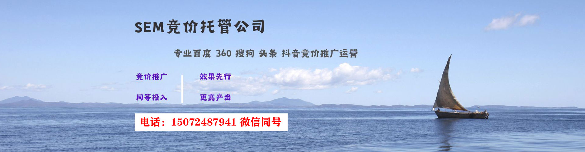 托克逊sem广告