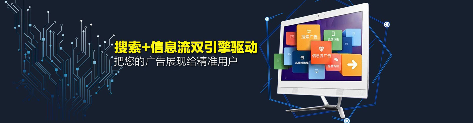 托克逊信息流推广
